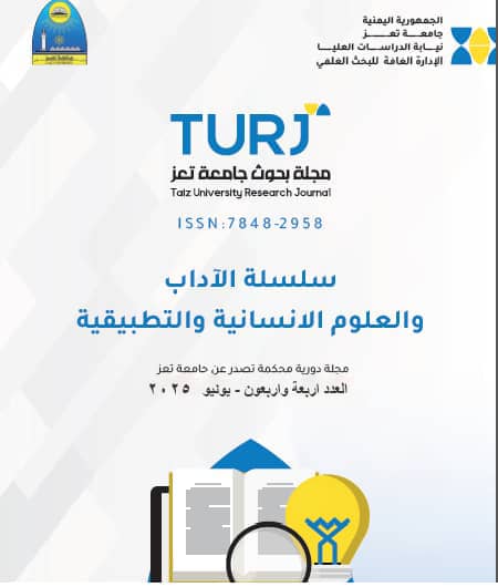 					معاينة مجلد 44 عدد 44 (2025): العدد 44
				