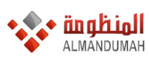 دار المنظومة
